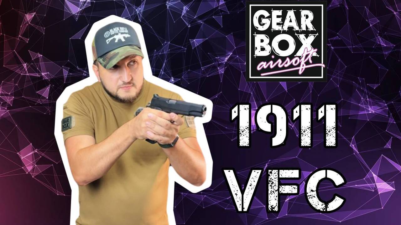 Мини-обзор Colt 1911 от VFC