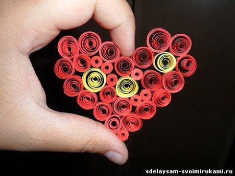 Как сделать сердце из Квилинга смотреть онлайн
