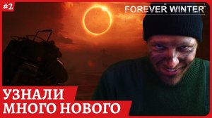 The Forever Witner Узнали: фракции, верстак, обвесы, напарники😈Обзорное прохождение стрим 2