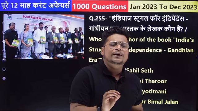 January To December Marathon Current 2023 | Last 12 Months Current Affairs | Yearly Current Affairs