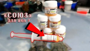 Как паять корпуса BGA?