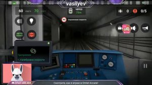 Смотрите трансляцию пользователя "Subway Simulator 3D" в "Omlet Arcade"!