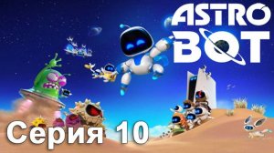 [PS5] ASTRO BOT 2024. Серия 10 (Змеиный путь: Казино слоу-мо)