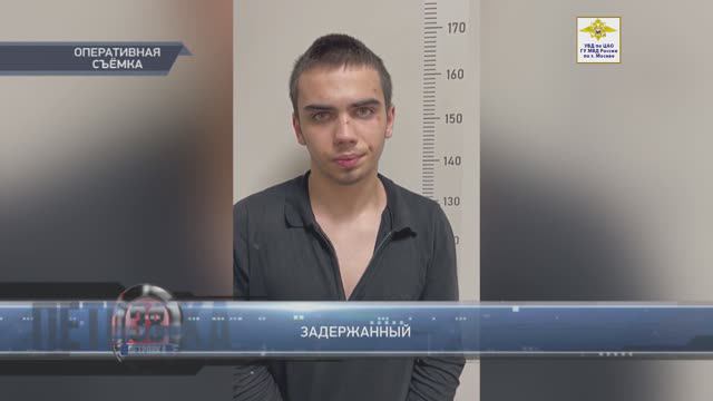 Оперативники ЦАО  задержали участника мошеннической схемы по завладению деньгами пожилых людей