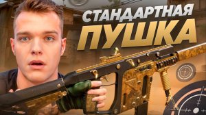 И ЭТО ПУШКА ДЛЯ НОВИЧКОВ в Warface ?! - УСТАНОВИЛ ВСЕ ЭЛИТНЫЕ МОДЫ на Kriss Super V Custom и ОФИГЕЛ!