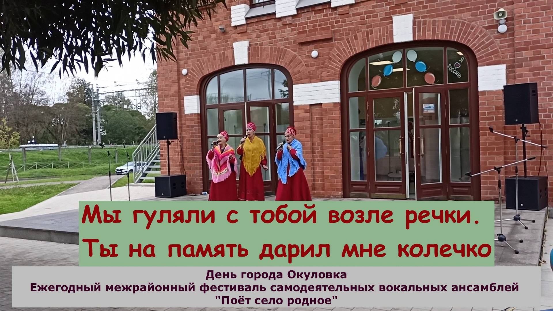 Мы гуляли с тобой возле речки. Ты на память дарил мне колечко