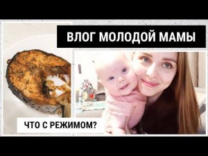 ЦЕЛЫЙ ДЕНЬ ОДНА С РЕБЁНКОМ