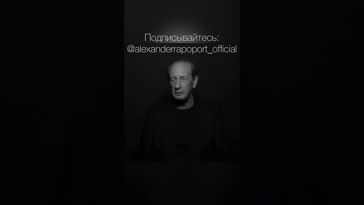 #мудрыемысли #александррапопорт #цитатаожизни #воспитание #воспитаниемальчика #каквоспитатьребенка