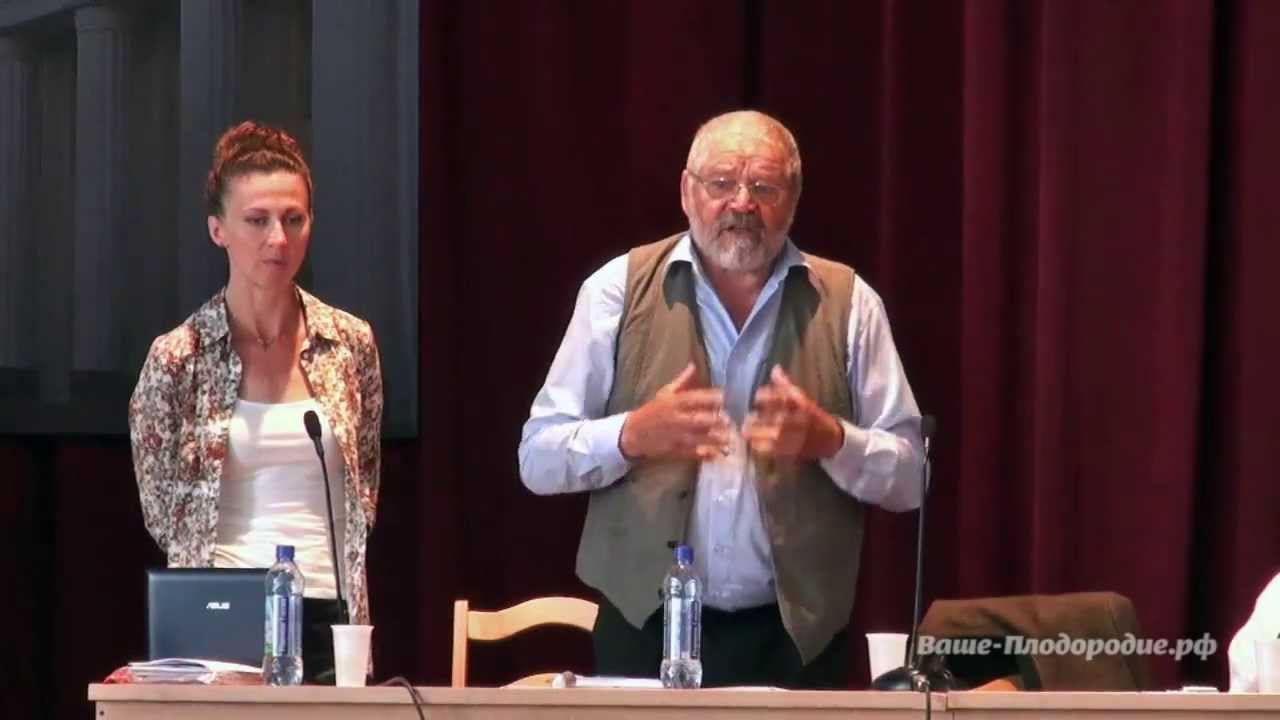 Конференция Хольцера в Уфе, часть 1