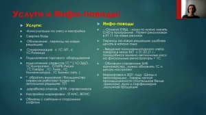 Урок 3 Курс для менеджеров 1С Блок 1 Видео №3 Решения 1С для Управленческого учета