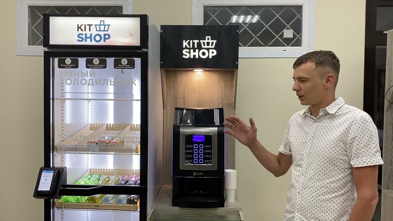 Новое решение для кофе корнеров и умных микромаркетов  KiT Shop