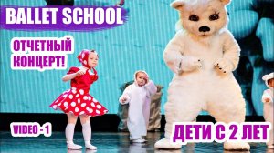 Final Concerte. Отчетный концерт Lil Ballerine 2019.