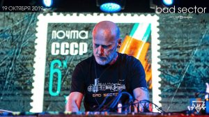 Bad Sector. 19/10/2019. Moscow. Pravda Club
