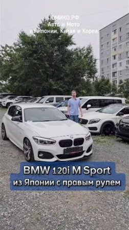 BMW 118i M Sport из Японии с правым рулем