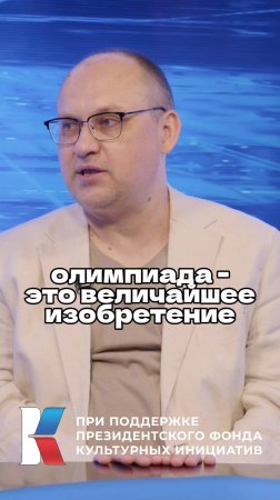 Андрей Митьков в интервью Ломовка Live / Про олимпиаду #спорт #олимпиада #интервью