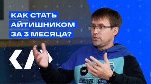 #назлобудням: Вся правда о том, как войти в айти