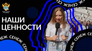 Слёт студенческих медиа "Наши ценности" в мастерской управления "Сенеж".