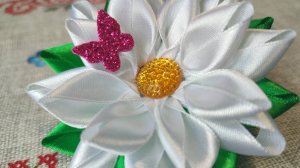 Канзаши Ромашка из тонкой ленты белая с бабочкой из фоамирана. Kanzashi chamomile.