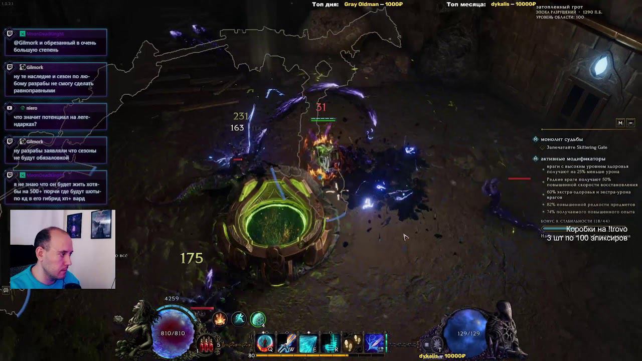 Last Epoch | Осколок Энигмы, воин чародей !lebuild