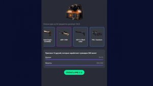ОТКРЫЛ 10 РЕФЕРАЛЬНЫХ КЕЙСА В GS SKINS
