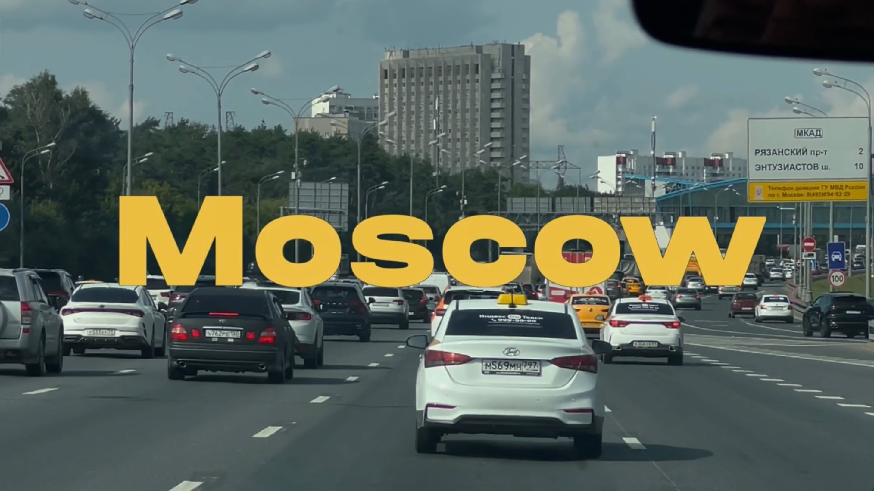 MOSCOW VLOG | Стратегическая сессия | Сообщество Вызов