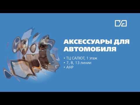 Торговый комплекс Садовод. Для него!