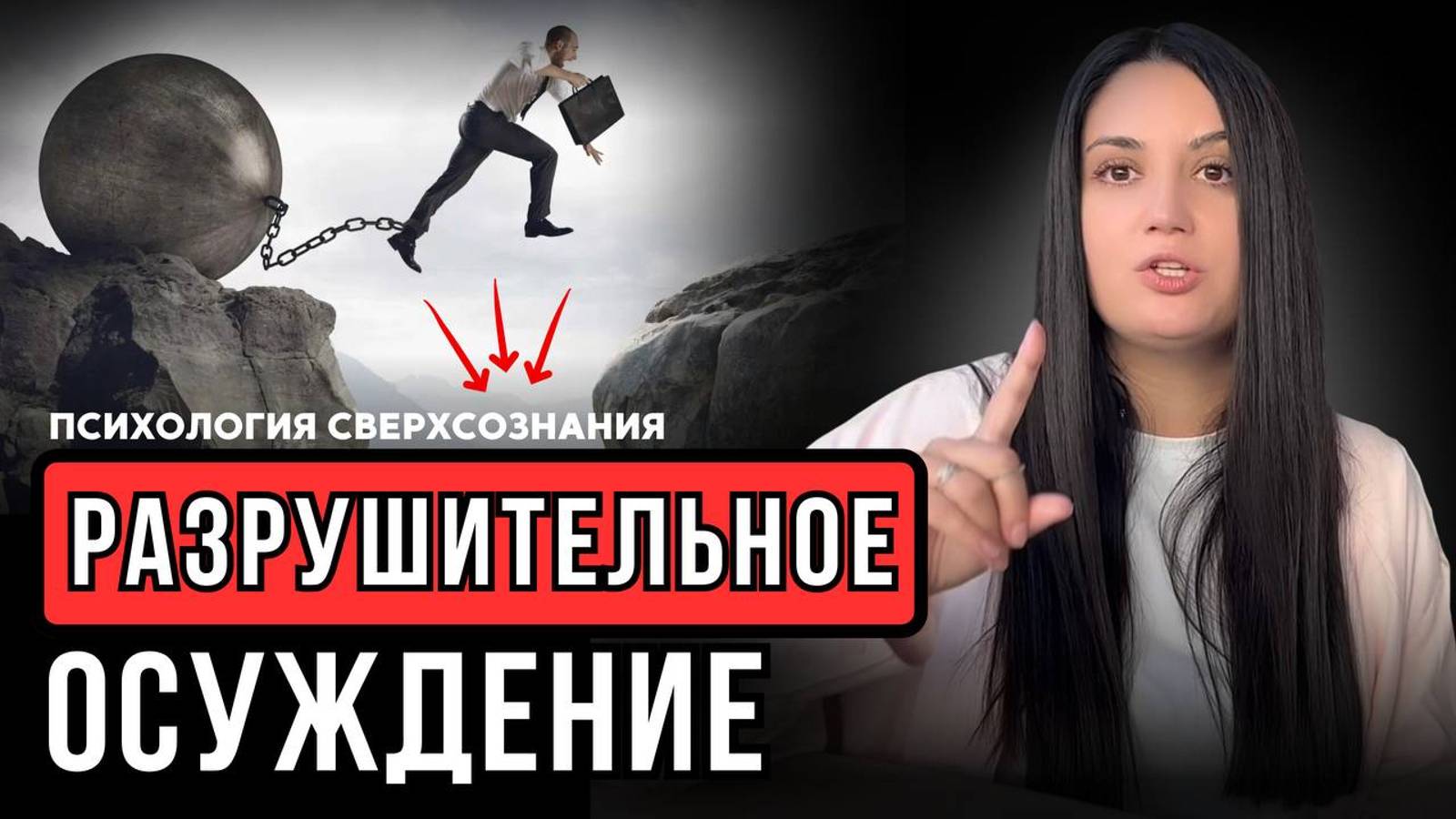 ХВАТИТ БЛОКИРОВАТЬ СВОЙ УСПЕХ! Как избавиться от самообмана? #психологШВЕЦ #психология