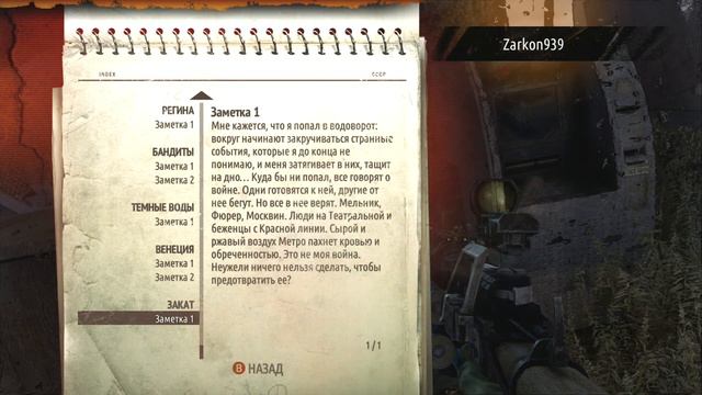 METRO LAST LIGHT REDUX ПРОХОЖДЕНИЕ.16.ЗАКАТ смотреть онлайн