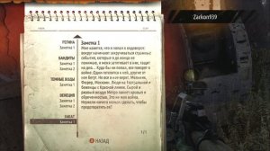METRO LAST LIGHT REDUX ПРОХОЖДЕНИЕ.16.ЗАКАТ
