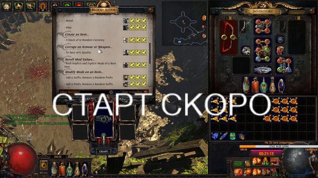 25 ex билд 25кк урона!(Дальше нью билд (наверное )).Sirus service смотреть онлайн