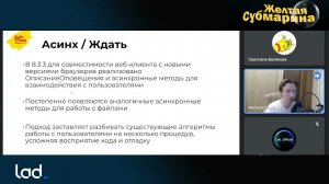 Митап «Обзор новых возможностей платформы "1С:Предприятие" с 8.3.18 по 8.3.23»