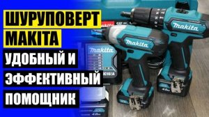 ⚫ Купить шуруповерт аккумуляторный 18v 🚫 Макита шуруповерт аккумуляторный 48 вольт цена