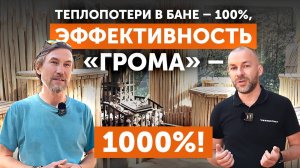 Печи от Техно Лит в Никола-Ленивце. Такого вы ещё не видели! Самая большая прозрачная баня России