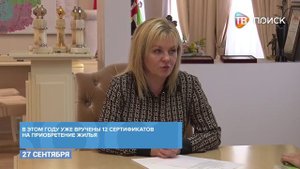 Сертификаты на жилье вручили сиротам