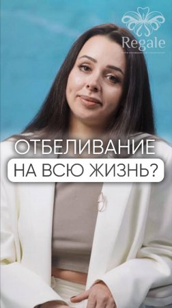 Отбеливание зубов на всю жизнь? #здоровье #отбеливаниезубов #стоматолог