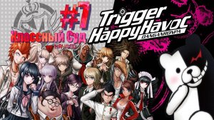 Danganronpa Trigger|Happy Havoc|#7