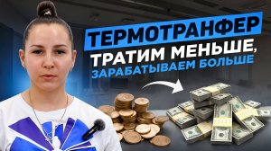 Как использовать остатки термотрансферных плёнок: Идеи и Лайфхаки