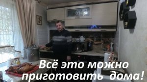 Копчёности, свиная тушёнка в автоклаве Вятка. Это просто удобно и вкусно!