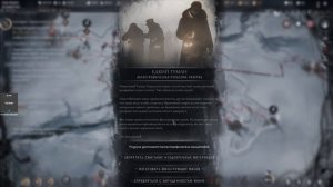 Frostpunk 2 Запись стрима 3 VKPlayLife Конец близок