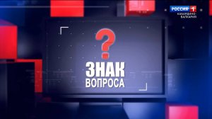 «Знак вопроса» День национального адыгского (черкесского) костюма.