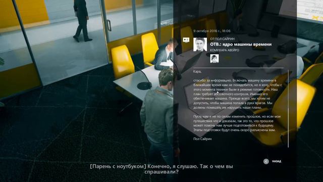 ПОБЕГ➤Quantum Break#5