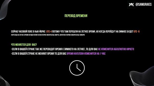 ICT Killzones  | Настройка индикатора | Трейдинг