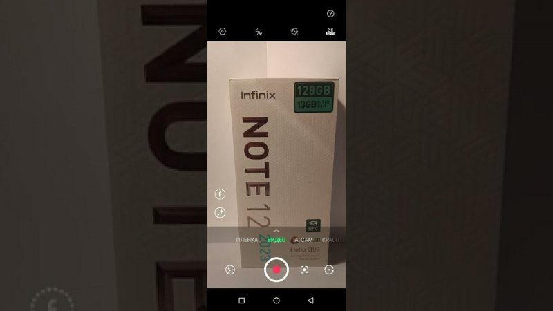 Infinix NOTE 12 2023 128 ГБ