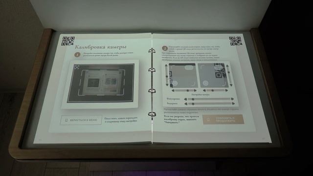 Инструкция по настройке интерактивной книге смотреть онлайн