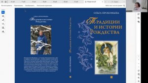 Заседание общества «Старая Москва»: Пушкинский вечер к 225-летию со дня рождения А. С. Пушкина