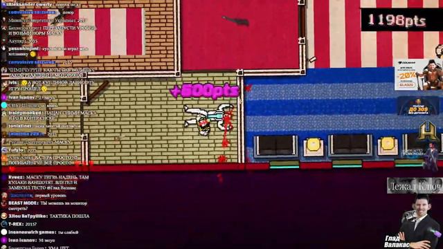 Глад Валакас показывает скилл в Hotline Miami