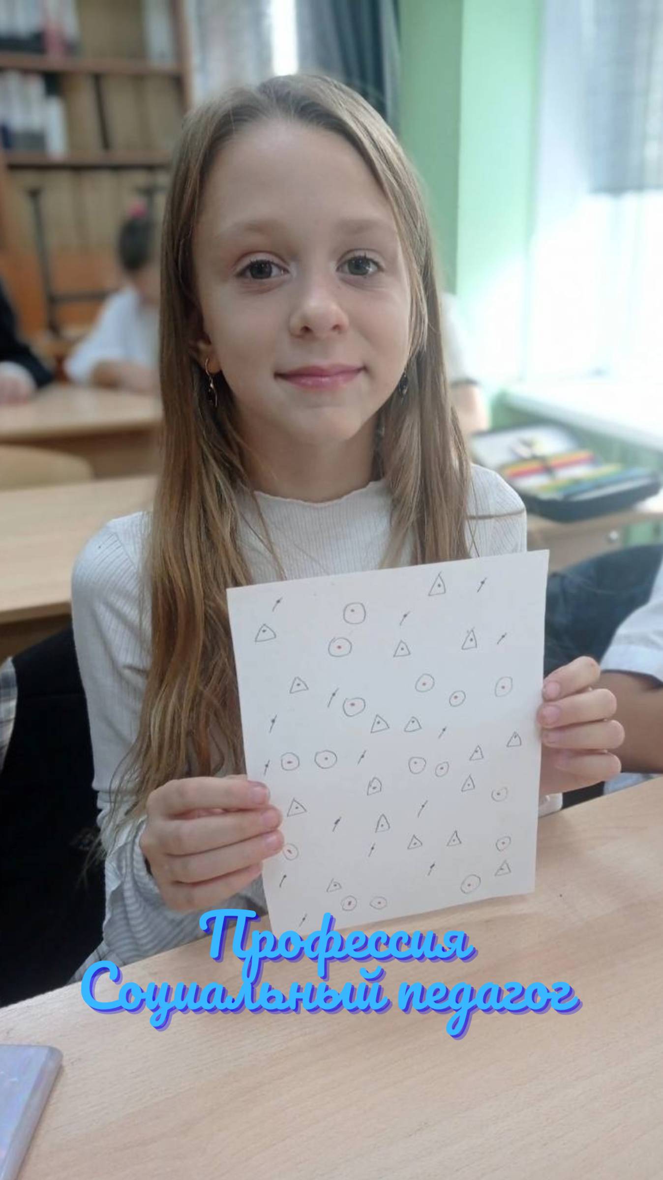 👨👩👦 Социальный педагог #shorts