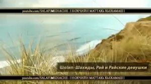 Шоип.хаза хьехам