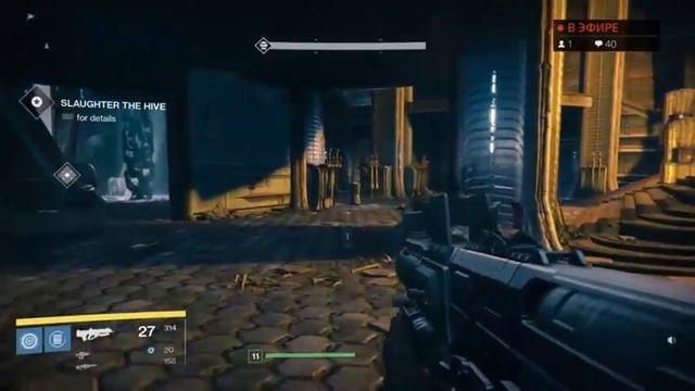 Destiny – Часть 4 (прохождение с комментариями) [PS4]