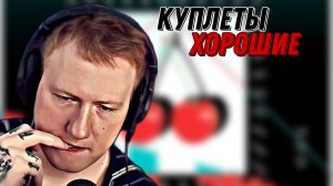 ДК СЛУШАЕТ "Lida & Sqwore - ﹤3" \\ СЫН ДК НАРЕЗКИ